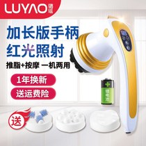 Lu Yao Dolphin Massager Full Body Multifunctional Pushgrease Machine Slim belly slim waist massager Handheld shake