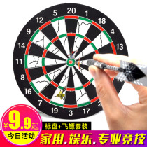  Flying standard dart board Dart board set Home fitness childrens darts Adult professional game dart board set Safety dart target