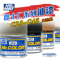 Henghui model SHIRE C series paint C23-C45 NITRO paint Oily paint Model special paint 10ML