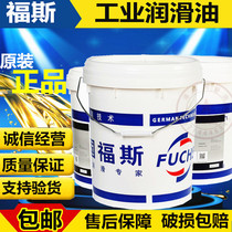Fus 2160 perfluorinated special high temperature lipid FUCHS Carbaflo 2160 High temperature bearing grease