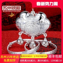 Suzhou Silver Building Foot Silver Bifu Silver Bracelet Long Life Lock Set Baby Silver Trio Newborn Accessory Set
