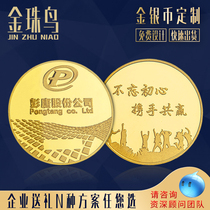 Commemorative coins custom-made custom souvenirs Custom-made gold and silver gold pure gold gold coins 999 production collection enterprise annual meeting