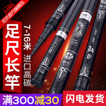 The Artisans Scramble for Cannon Rod Fishing Rods Rod Fishing Rod 8-10-12 13-15 metre ultralight ultra-hard long pole to beat