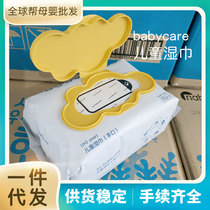Control changes babycare baby wet wipes baby hand mouth disposable cotton soft towel freshman water suction portable 80 smoke