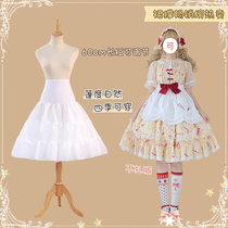 lolita skirt support Lolita daily support boneless soft gauze support soft girl violence adjustable ultra-puff skirt support inner ride