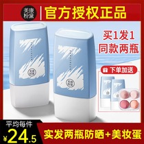 Beauty Con Powder debater Sun Cream Sunburn not greasy Isolation waterproof anti-perspiration Military training student Facial Woman Flawless Whitening
