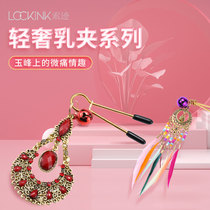 sm fun breast clip yin clip Couple flirting sex utensils punishment couple Hehuan room fun training sp bell clitoris clip