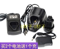 Germany manganese gram 360 degrees 810-3 812-3 12V lithium battery 612 hand drill Lithium electric drill charger