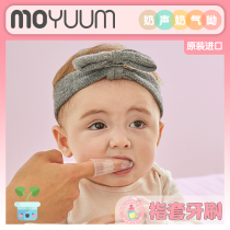 South Korea MOYUUM baby silicone finger toothbrush Baby tooth brush Oral cleaning Tongue coating finger cover 3 months Two packs
