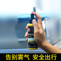 Paoli Mist Clear Anti-Fogging Agent Car Home Window Defogging Long-lasting Glass Bathroom Mirror Anti-Fog Cleanser