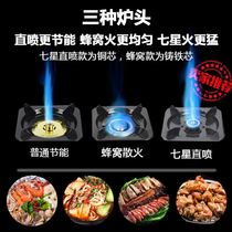 Stove direct injection pot stove porous gas stove Commercial kitchenware four 234 three-eye natural gas three-head high efficiency 6-burner