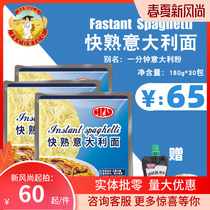 Li Ge Baiwei moisturizing pasta Spaghetti Spaghetti 180g*30 packs of one-minute instant noodles open the bag and ready to eat
