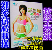 Little Red Riding Hood Video Zheng Dao Yan Korean shaping body aerobics skinny postpartum weight loss exercise CD disc 2DVD