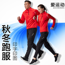 Autumn and winter sports and leisure long-sleeved jacket custom quick-drying team uniform marathon running group hooded stand collar printed logo order