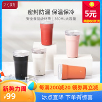 Seven-power city accompanying cup Insulation and cold hand-brewed coffee cup Sealed leak-proof handy cup Stainless steel cold brew cup