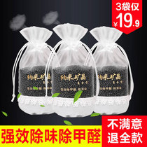 Bamboo charcoal bag car with formaldehyde removing peculiar smell activated carbon new car to taste in-vehicle carbon ladle car with odor removal supplies