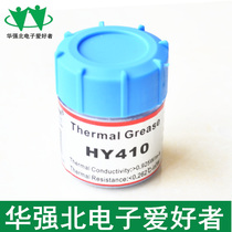 Huaneng Zhiyan HY410 computer CPU graphics silicon grease high power LED lamp beads thermal paste thermal paste 20g tool