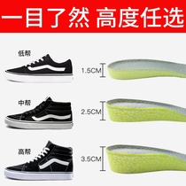 Suitable for Wannsvans insole male soft bottom sports boost popcorn inner heightening insole female invisible full cushion