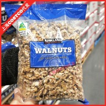 Shanghai spot Costco supermarket domestic market opening Koklan to Shell Raw Walnut 1 36kg