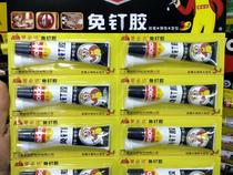 Aibida no nail glue 15ML row installation positioning glue mildew proof waterproof 21027 Glue black technology ml