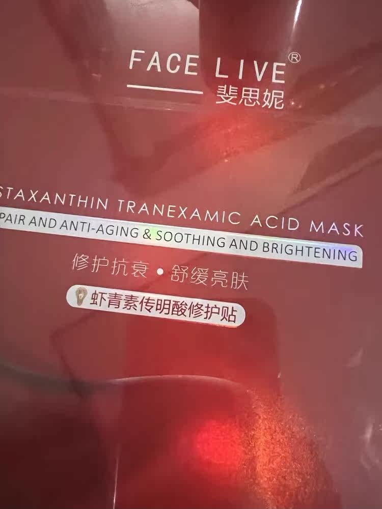 优缺点点评斐思妮面膜贴片面膜质量好不好?请问怎么样?个人感受揭秘爆料