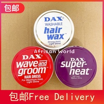 Spot DAX Hair Wax Drless Cream Washable Styled Hair Cream Hair Care Cream Styling Cream 99g