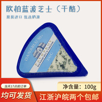 Blue Wave cheese Ou Zhibao Triangle Blue Stinky cheese Blue cheese Allah Triangular Blue cheese
