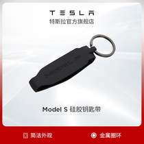 Tesla Tesla car remote control Silicone key belt Model S