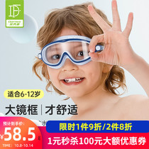 Duofanlin childrens swimming goggles waterproof anti-fog HD large frame 6-12 years old Goggles training boy swimming glasses