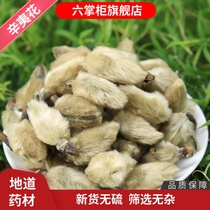 Six shopkeeper Xinyi flower 500g wooden pen flower peach and xanthellae leaf can grind Xinyi pollen