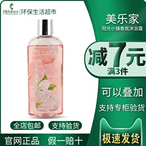 Melaleuca Official Website Sunshine Town Fragrance Shower Gel Sweet Cherry Blossom Official Eco-friendly Supermarket Flagship Store