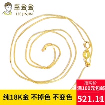Li Jinjin 18K gold side chain universal needle adjustable necklace Fine clavicle chain female gold replaceable beads