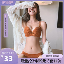 (Optional three sets of 119 yuan) small chest gathering series original quality underwear clearance original price