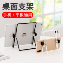 Minimalist folding phone bracket ipad ipad tablet Lazy Iron Versatile portable desktop supporting mobile phone rack