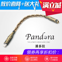 Labkable Music machine treasure Pandora Titan Lightning Lightning 3 5 2 5 4 4 Headphone adapter cable