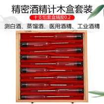 Precision Alcohol Meter 0 2 Precision Alcohol Content Measuring Instruments Wine scale Table of Self-brewing distilleries