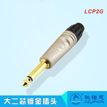 CZXYON Konoen 6 5 gold-plated large two-core mono microphone connector 6 35mm audio plug LCP2G