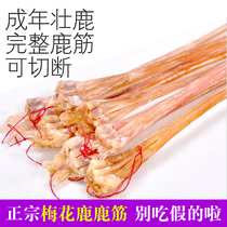 Jilin Sika deer dry deer tendon Deer township 250g deer tendon net deer tendon foot dry deer antler bubble wine bubble tea stewed soup