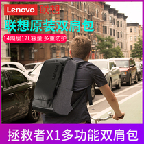 Lenovo laptop bag deliver X1 electric race game laptop 15 6-inch large capacity Y r7000p R9000X backpacker male college student original multifunctional double shoulder bag