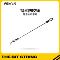 Fida FIDA pet anti-bite rope fitting extension cord Strong pull constantly robust and durable traction rope mate extension cord