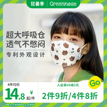 Green Nose Adult 3d Three-dimensional Willow Leaf Mask LINE Cartoon Cute disposable outgoing line Breathable Exclusive Protection
