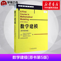 Mathematical modeling original book 5th edition Giordanos mathematical model mathematical modeling algorithm and applied mathematical principles Higher education culture and education Xinhua Bookstore genuine map book machinery industry Press