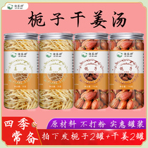 4 canned Gardenia dried ginger tea Gardenia dried ginger tea ginger soup old ginger tea ginger slices Gardenia tea Gardenia ginger soup tea drink