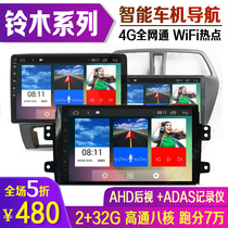 Suzuki Tianyu SX4 Big Dipper Swift Liana Alto Fengyu special Android large-screen navigation all-in-one car machine