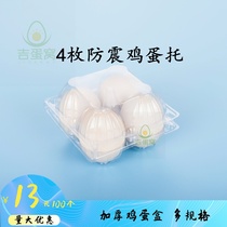 Disposable plastic egg to4 Thickened Shockproof Egg Took Chicken Egg Box Manufacturer Direct Sales Volume