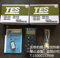 Taiwan Taishi TES1300 digital thermometer thermocouple thermometer thermometer probe high precision