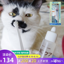 Big fat store ugly worry The same Japanese Mind up cat toothbrush toothpaste finger set Oral cleaning set