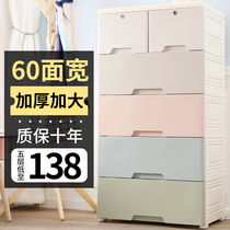 Thickened drawer storage cabinet plastic baby wardrobe baby childrens toy locker chest chest storage box