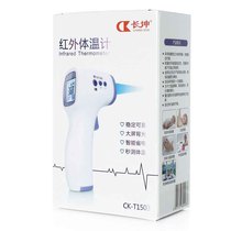 Changkun electronic thermometer meter household forehead infrared human body temperature measurement instrument meter high frontal temperature gun spot