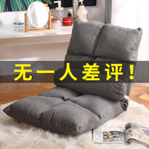 Lazy sofa Tatami sofa Single folding balcony Leisure chair Small bay window mat Bedroom bed backrest chair